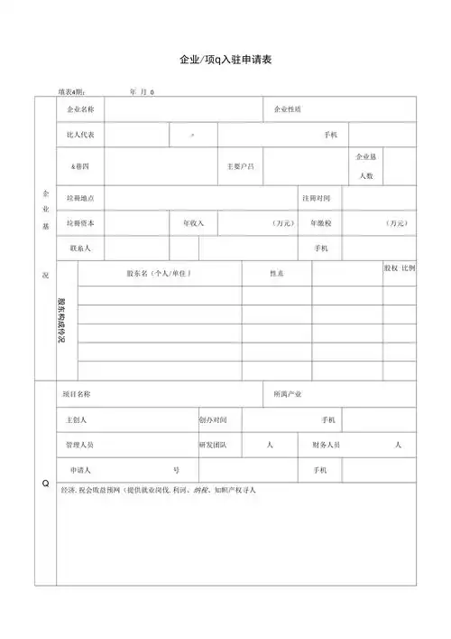 搬运帮申请企业入驻教程