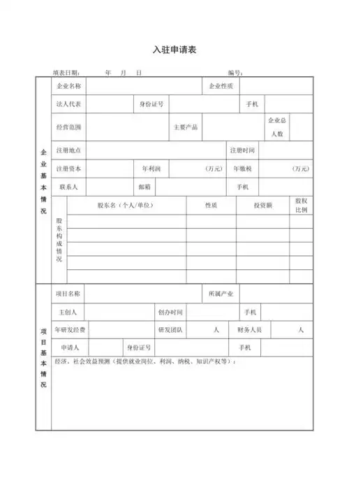 搬运帮申请企业入驻教程