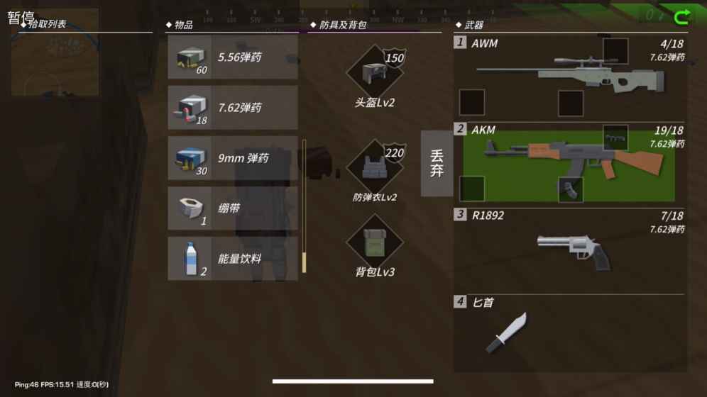 百人大逃杀1