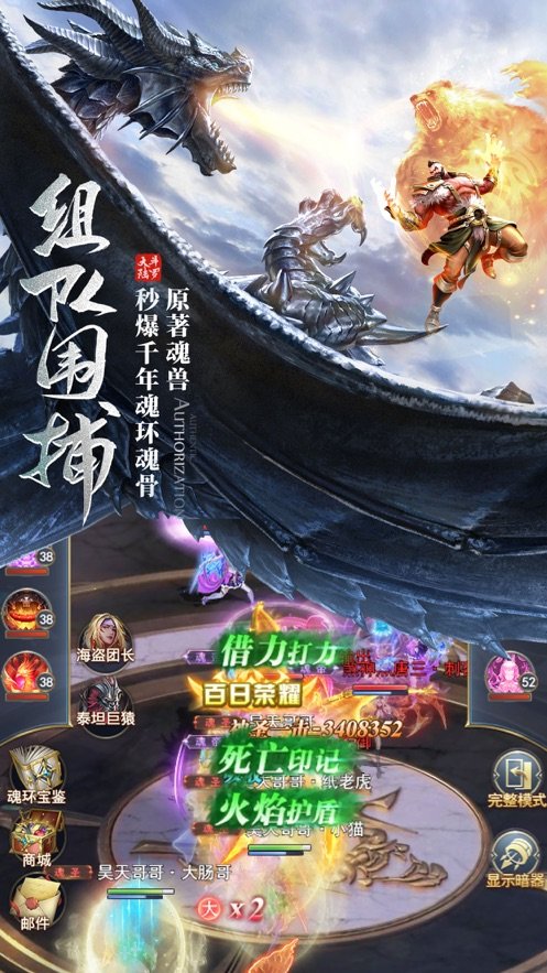 斗罗虎皇传说