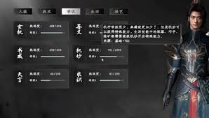 下一站江湖2怎么打开第四个技能