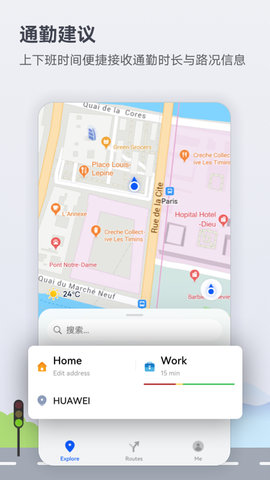 petal地图免费版（Petal Maps）3