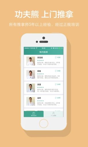 功夫熊