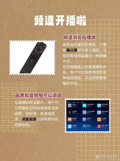 天猫魔屏可不可以看卫视台