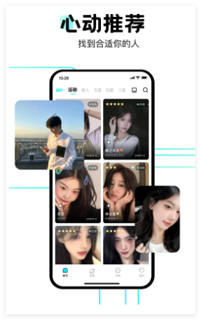 Fu视频交友手机版1