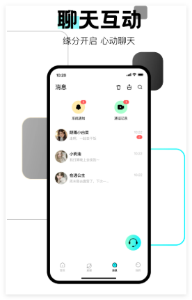 Fu视频交友手机版3