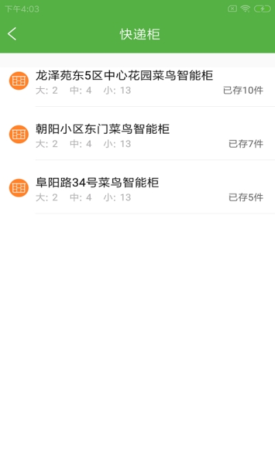 宝创驿站助手2