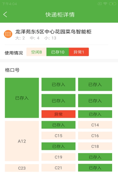 宝创驿站助手3