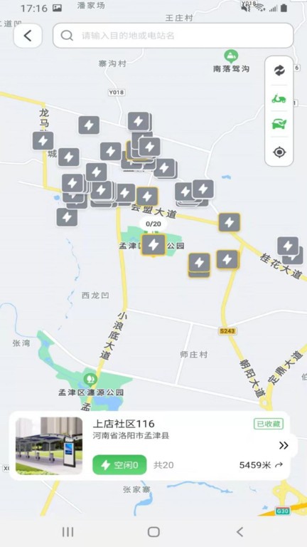 户啦智能无线充电桩3