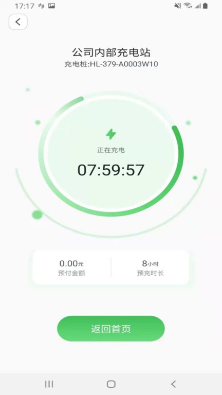 户啦智能无线充电桩4