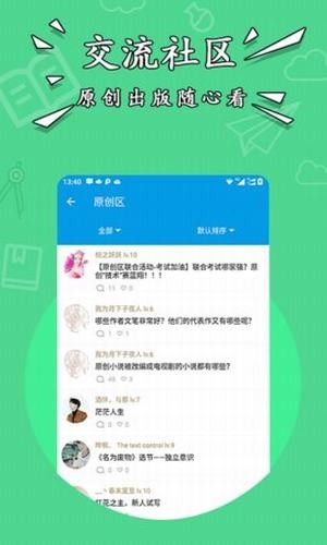 星空小说3