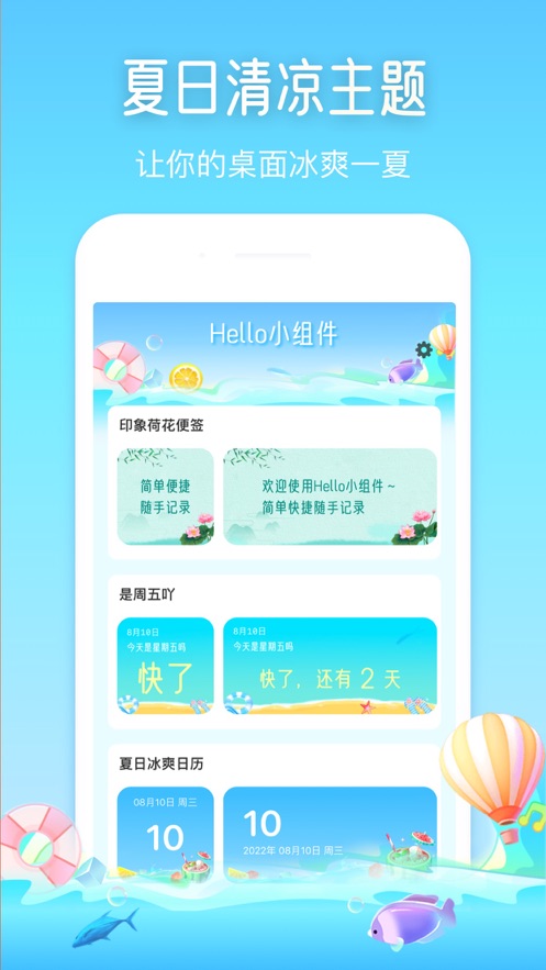 Hello小组件1