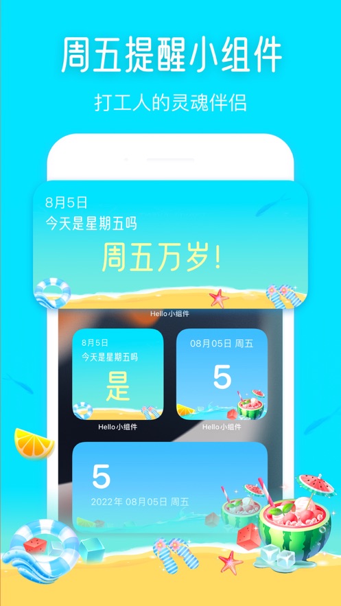 Hello小组件2