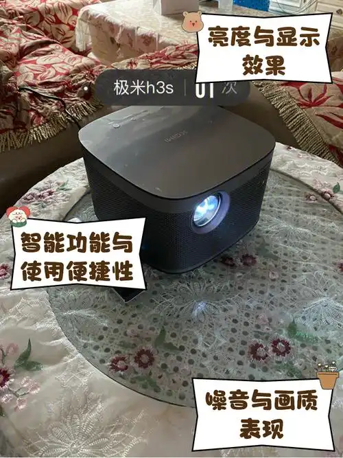 极米h3s语音控制的使用方法 