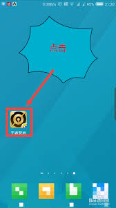 王者营地 APP 如何切换账号