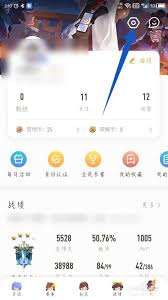 王者营地 APP 如何切换账号