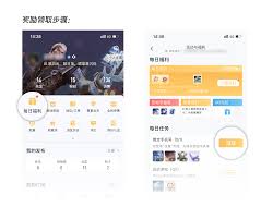 王者营地 APP 如何切换账号