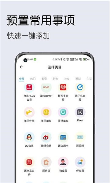 到期清单2