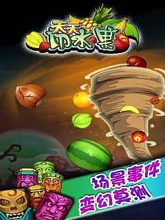 天天切水果烟花版1