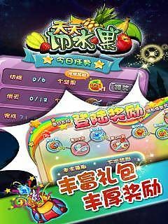 天天切水果烟花版3