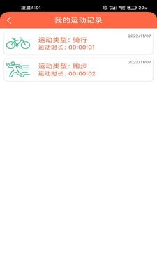 一起跑步4