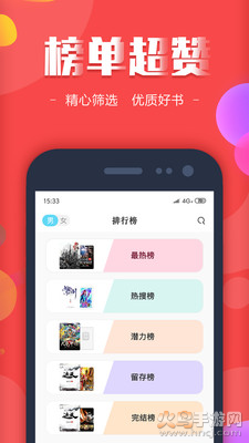 快本小说4