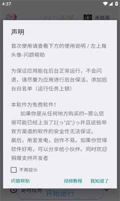 明日计划1