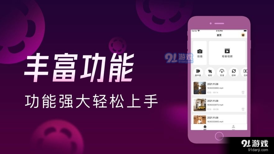 优果视频3