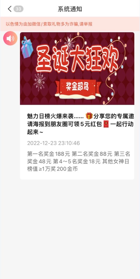 心心念念交友2
