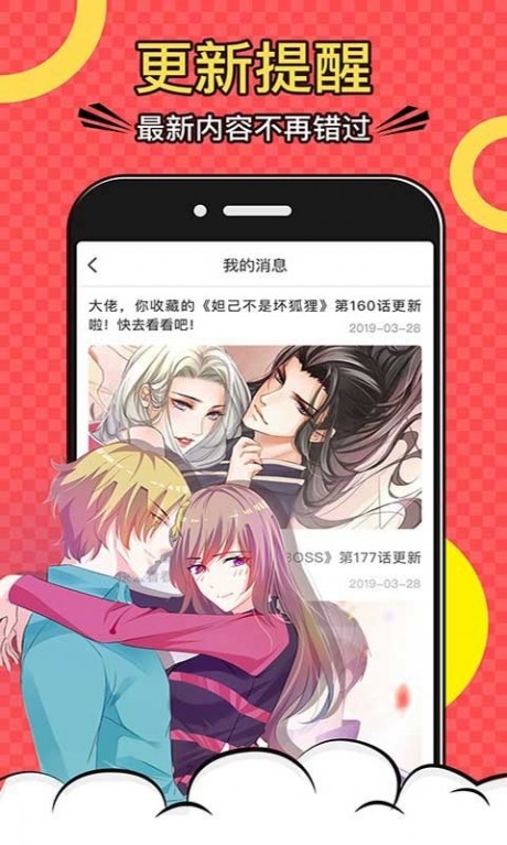 夜漫漫画下载链接1