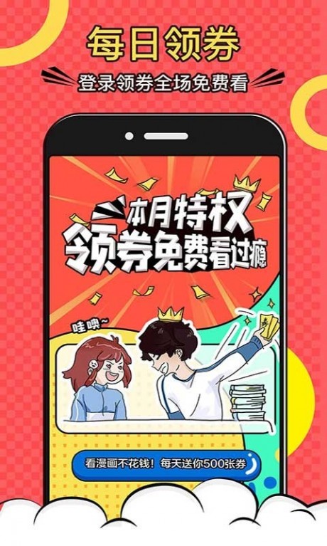 夜漫漫画下载链接2