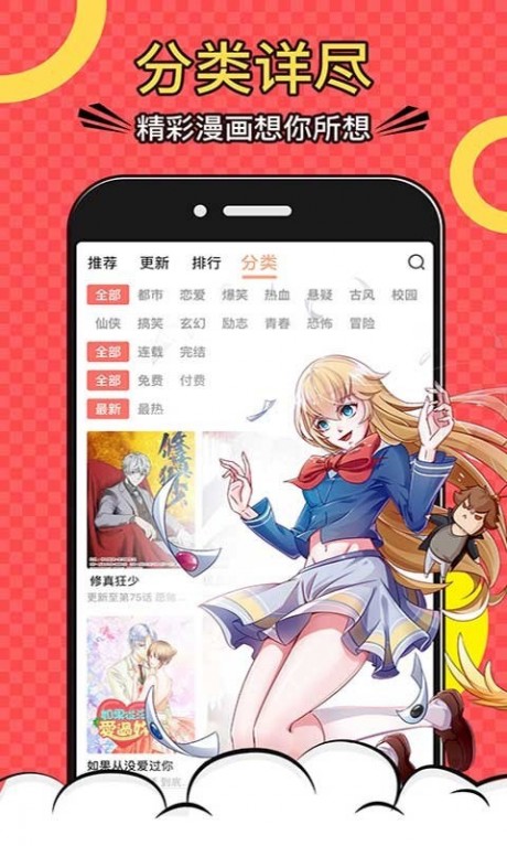 夜漫漫画下载链接3