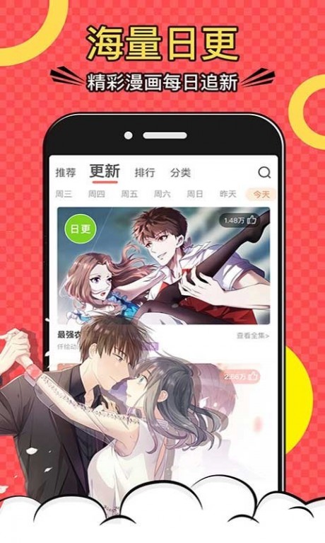 夜漫漫画下载链接4