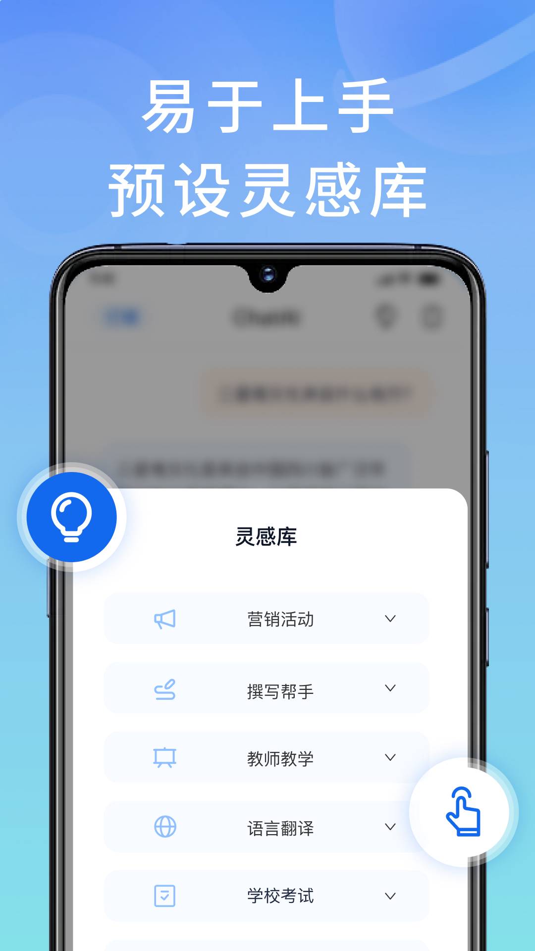 幕连AI助理3