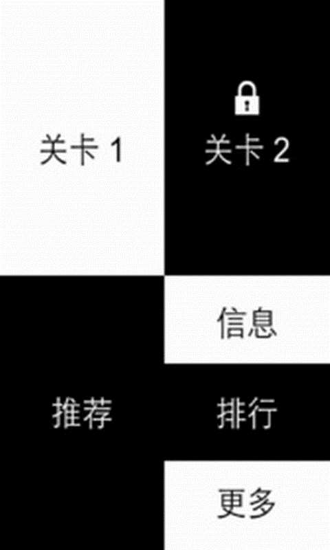 暴走黑白块2