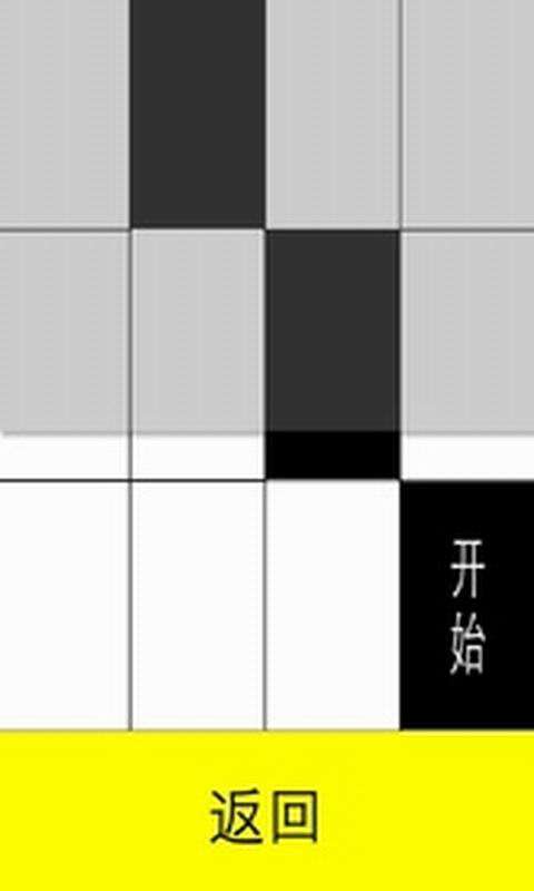 暴走黑白块3