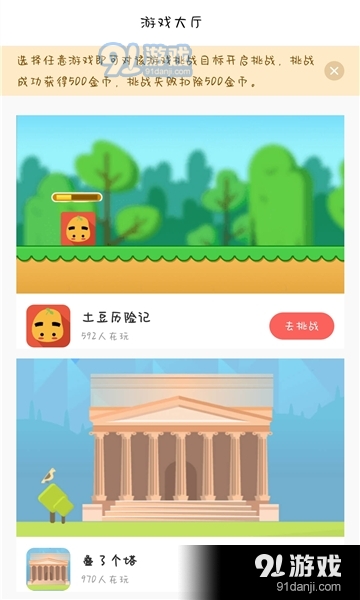 51小游戏3