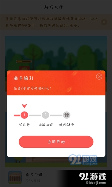 51小游戏4