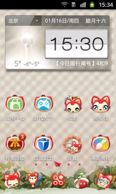 阿狸桌面锁屏主题手机版3