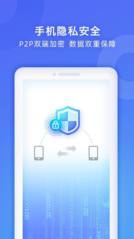 WiFi换机助手4