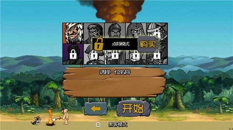 战争进化史2无敌版1