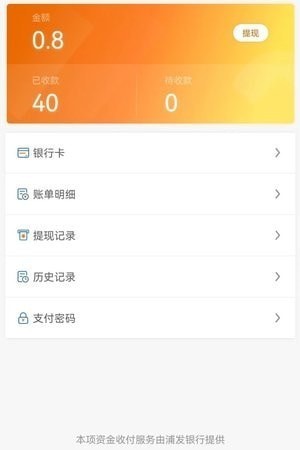 矩阵物流司机端2