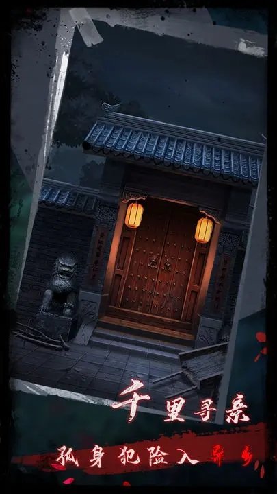 点灯2叩门怨无广告版2