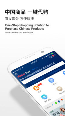 Superbuy1