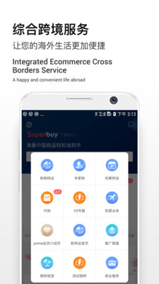 Superbuy5