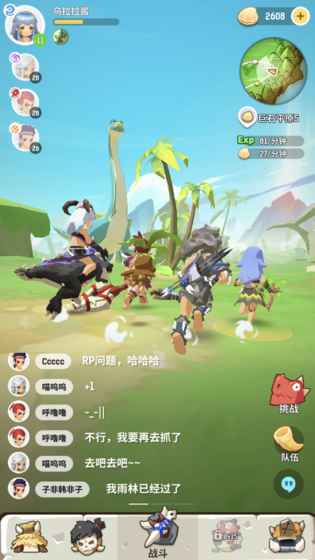 不休的乌拉拉5
