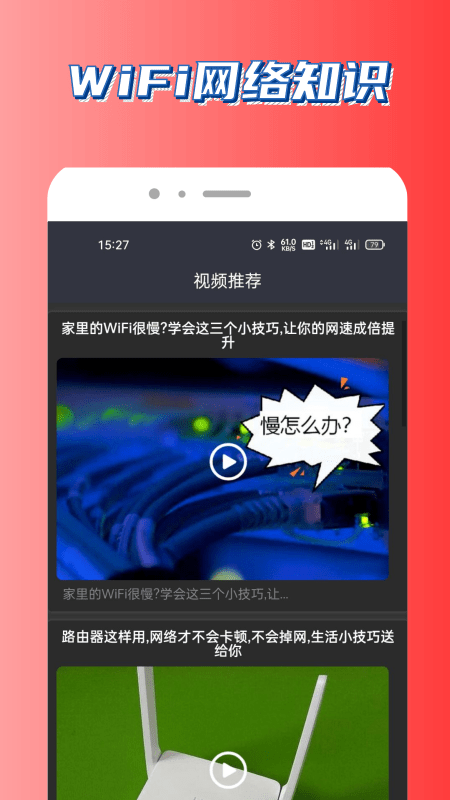 UU测速网络管理官方版2