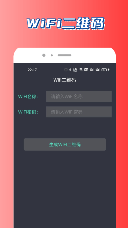 UU测速网络管理官方版3