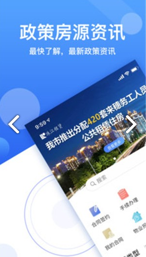 珠江租赁(珠江租赁投资有限公司)安卓中文版3