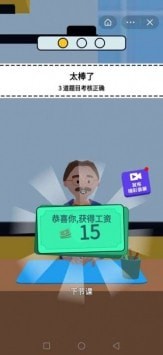 爆笑老师模拟器3